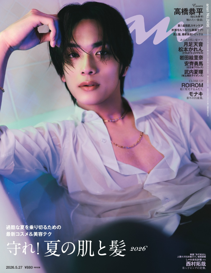高橋恭平(なにわ男子) 主演「山口くんはワルくない」を深掘り！